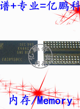 K4A4G165WE-BCRC 96FBGA DDR4 2400Mbps 4Gb内存全新原装