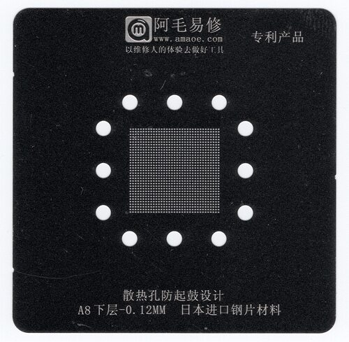 阿毛易修散热孔防鼓植锡网日本钢片不易变形A11/A10/A9/A8CPU钢网