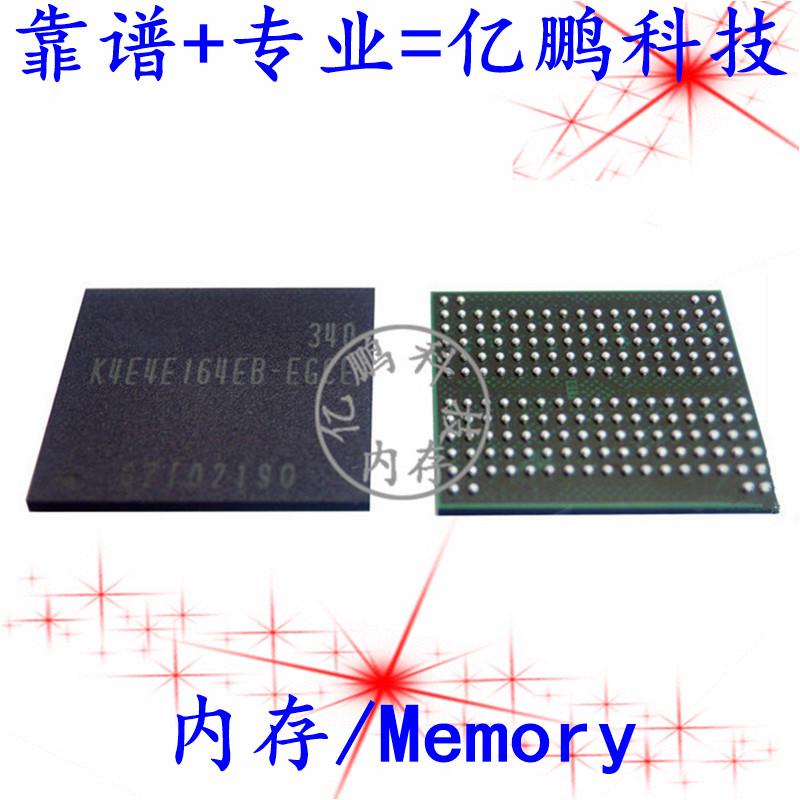 平板扩容维修内存板载颗粒 LPDDR3 512MB178球 K4E4E164EB-EGCE