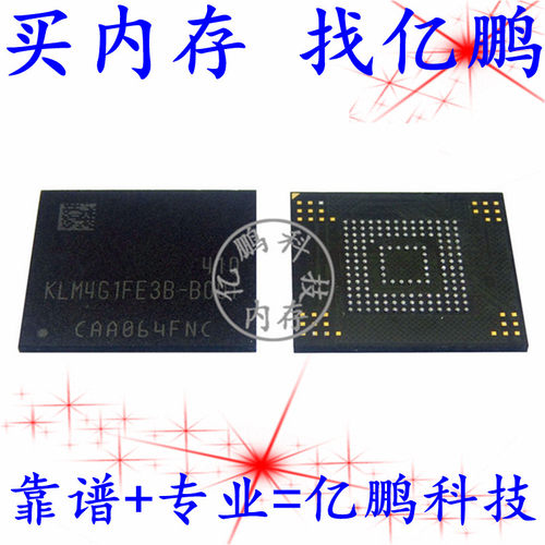 拆机内存BGA153EMMC4.5