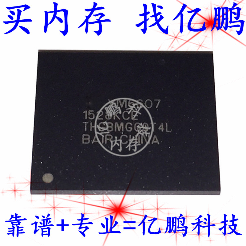 THGBMGG9T4LBAIR 153FBGA EMMC5.0 64GB 存储器硬盘内存IC测好
