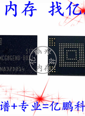 KLMCG8GEND-B031 64GB EMMC5.0 153FBGA 全新寿命0-10字库硬盘