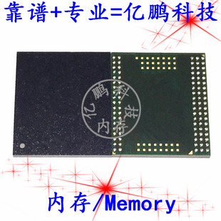 UFS BGA95球 2.0 32GB 空资料内存芯片 KLUBG4G1BD 全新原装 E0B1