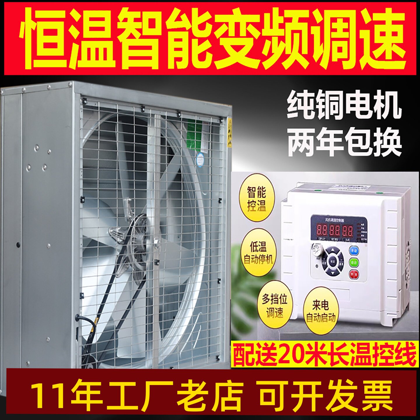 智能恒温变速负压风机工业排气换气扇网吧养殖厨房大功率排风机