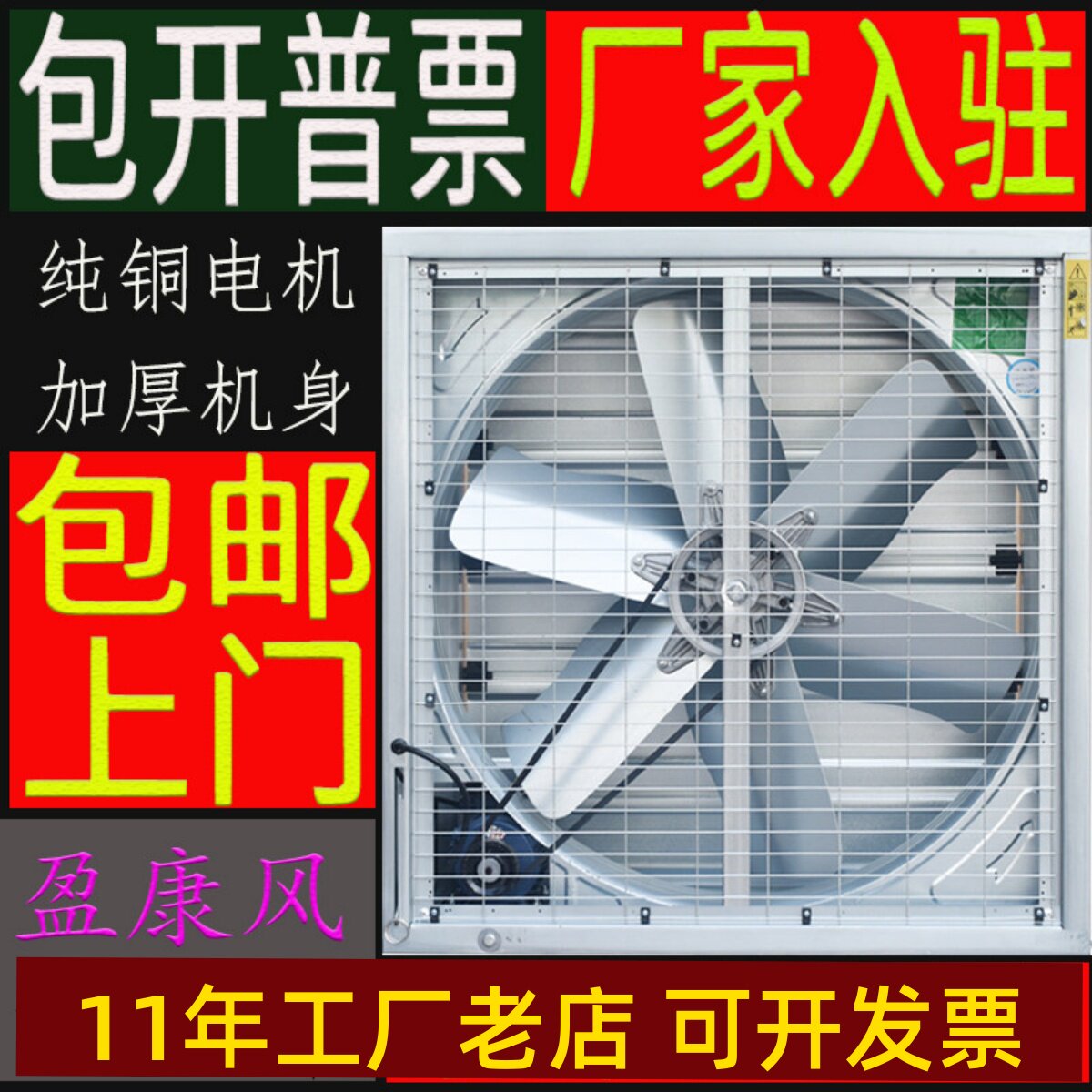 1380负压风机工业排气扇大功率