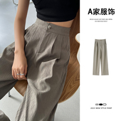 裤 冰丝阔腿裤 高腰垂感休闲灰绿色直筒肌理感拖地西装 薄款 子女夏季