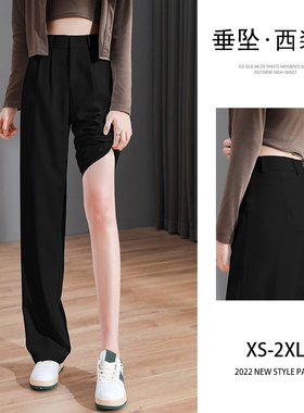 黑色阔腿裤小个子女春秋2025新款高腰垂感休闲长裤直筒窄版西装裤