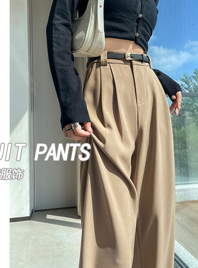 卡其色阔腿西装裤女秋冬高腰垂感小个子宽松直筒窄版拖地休闲长裤