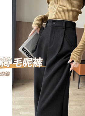黑色阔腿裤子女秋冬2025新款小个子高腰宽松休闲直筒加厚毛呢长裤