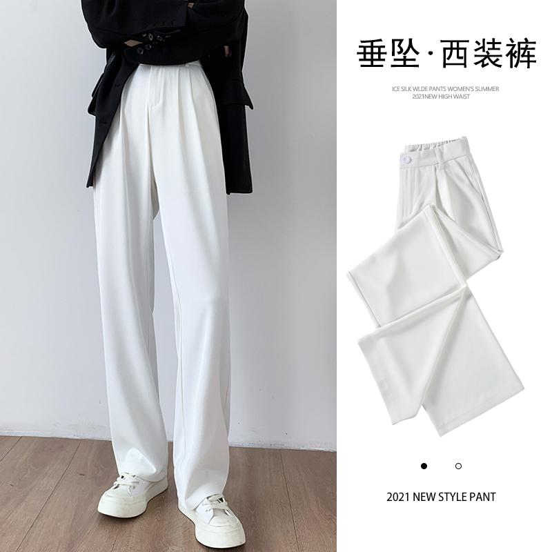 白色阔腿裤子女小个夏薄2025新款高腰垂感休闲宽松直筒冰丝西装裤