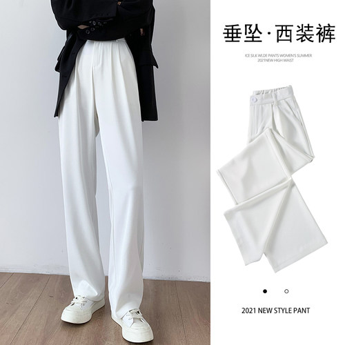 白色阔腿裤子女小个夏季薄款2026新款高腰垂感休闲直筒冰丝西装裤