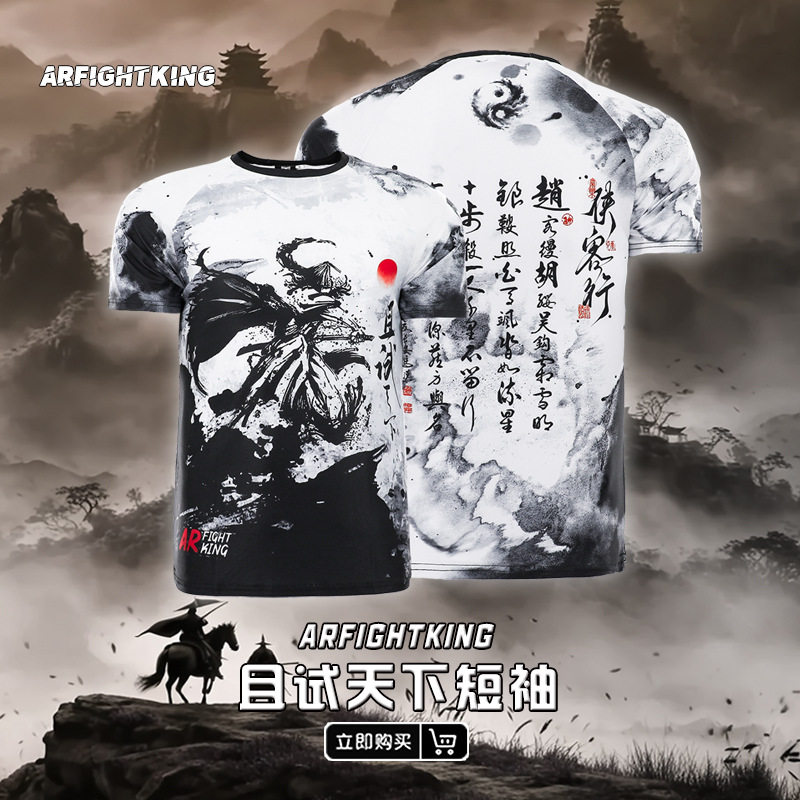 MMA水墨国风武侠运动T恤紧身速干