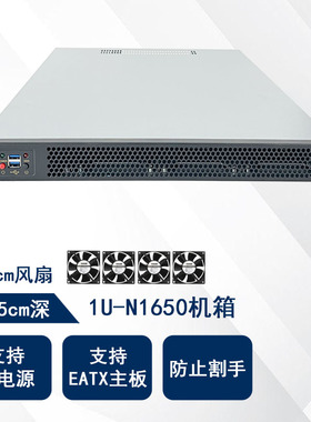 工业1U-N1650机架式工控机箱服务器支持双CPU主板55 65cm深存储
