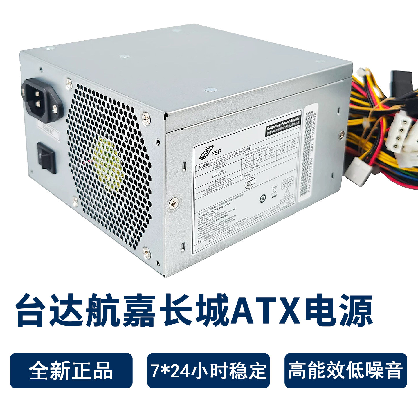 全新台达服务器ATX电源静音图片
