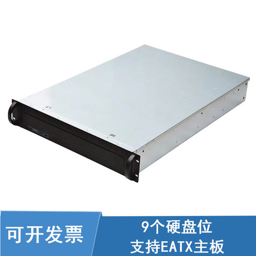 恒煜2U机箱9个硬盘位EATX主板