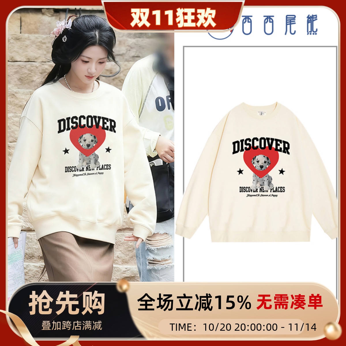 日本OFFCAT卢昱晓同款美式复古小狗爱心印花圆领无帽卫衣女秋冬洋