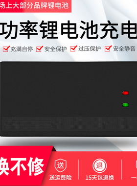 大功率锂电池充电器24V36V48V5A60V8A72V10A三元铁锂离子快充电器