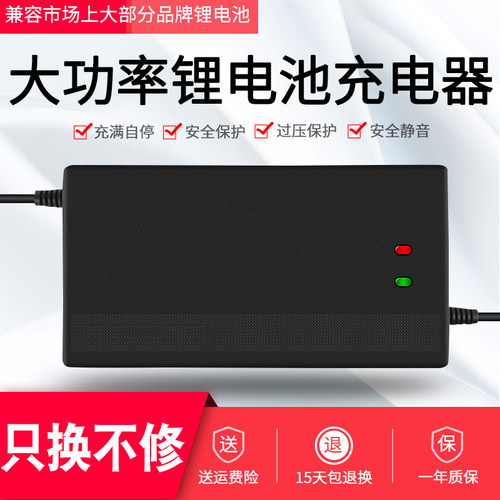 大功率锂电池充电器24V36V48V5A60V8A72V10A三元铁锂离子快充电器