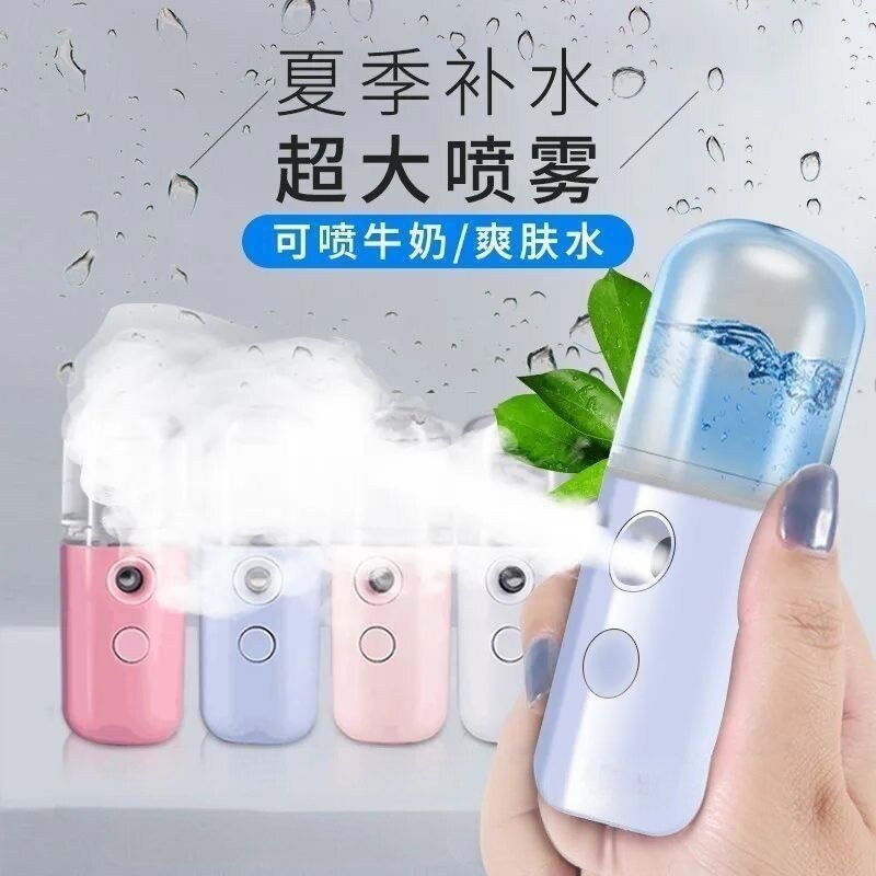 纳米喷雾补水仪学生手持便携脸部加湿器家用充电式迷你美容喷雾仪