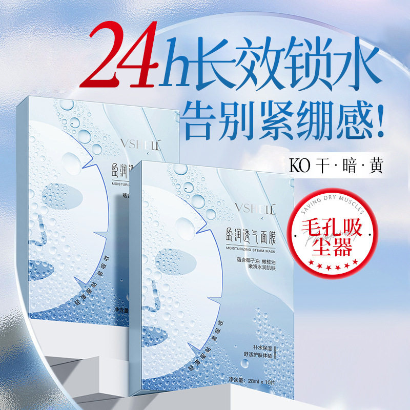 植贝椰子油橄榄嫩滑补水面膜面贴膜舒缓肌肤保湿精华提亮熬夜修复