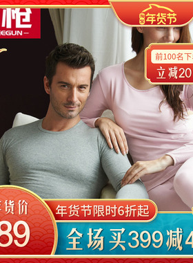 三枪舒柔细柔莫代尔男女薄型保暖内衣套装秋衣秋裤棉毛衫裤21552