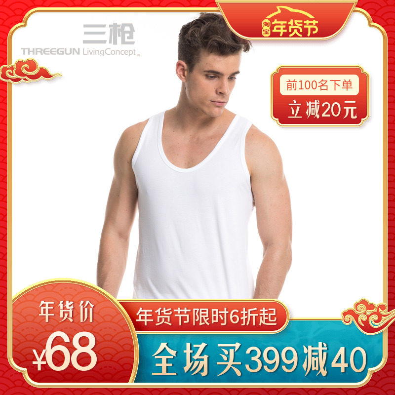 2件装三枪背心春夏男士高支精梳棉圆领薄款纯棉全棉打底背心30579