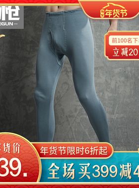 三枪纯棉弹力合身保暖裤全棉保暖秋裤男单件打底男士棉毛裤60287