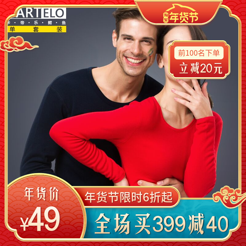 卡帝乐鳄鱼柔棉棉毛圆领男女士保暖内衣套装秋衣秋裤