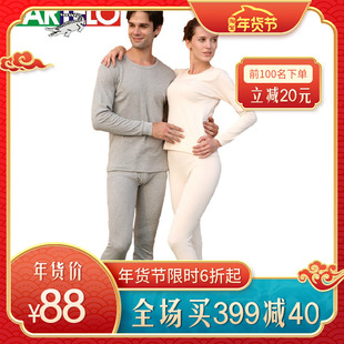 卡帝乐鳄鱼全棉女内衣套装男女针织圆领长袖保暖秋衣秋裤棉毛衫裤