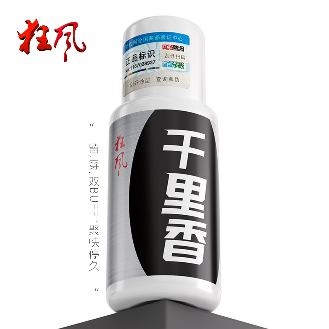 狂风千里香鲫鱼鲤鱼草鱼饵料野钓黑坑专用添加剂诱鱼剂钓鱼小药