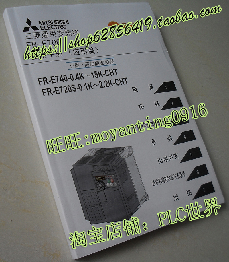 E720