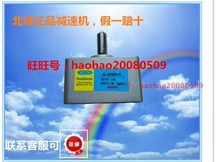 台湾北译PEEIMOGER齿轮箱G-3N50-K减速机PEEIMOGER电机配套用