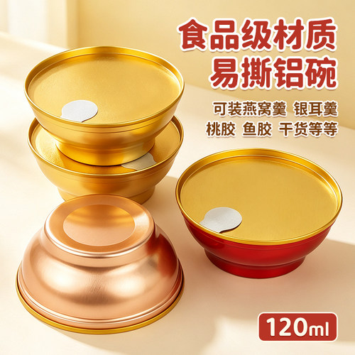 835铝碗易拉罐120ml食品级密封