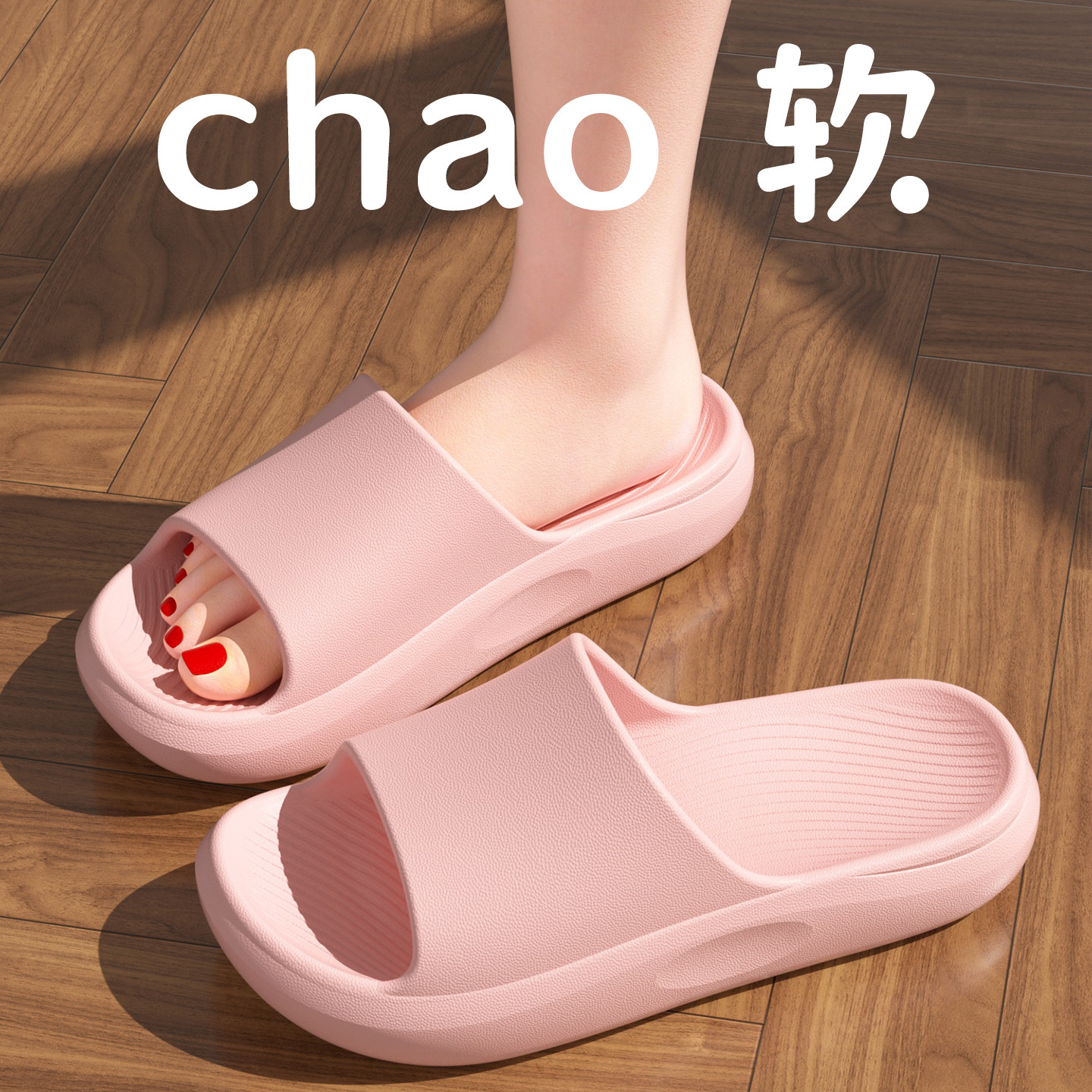 厚底踩屎感拖鞋女夏季外穿2026新款室内居家用静音防滑凉拖鞋男士