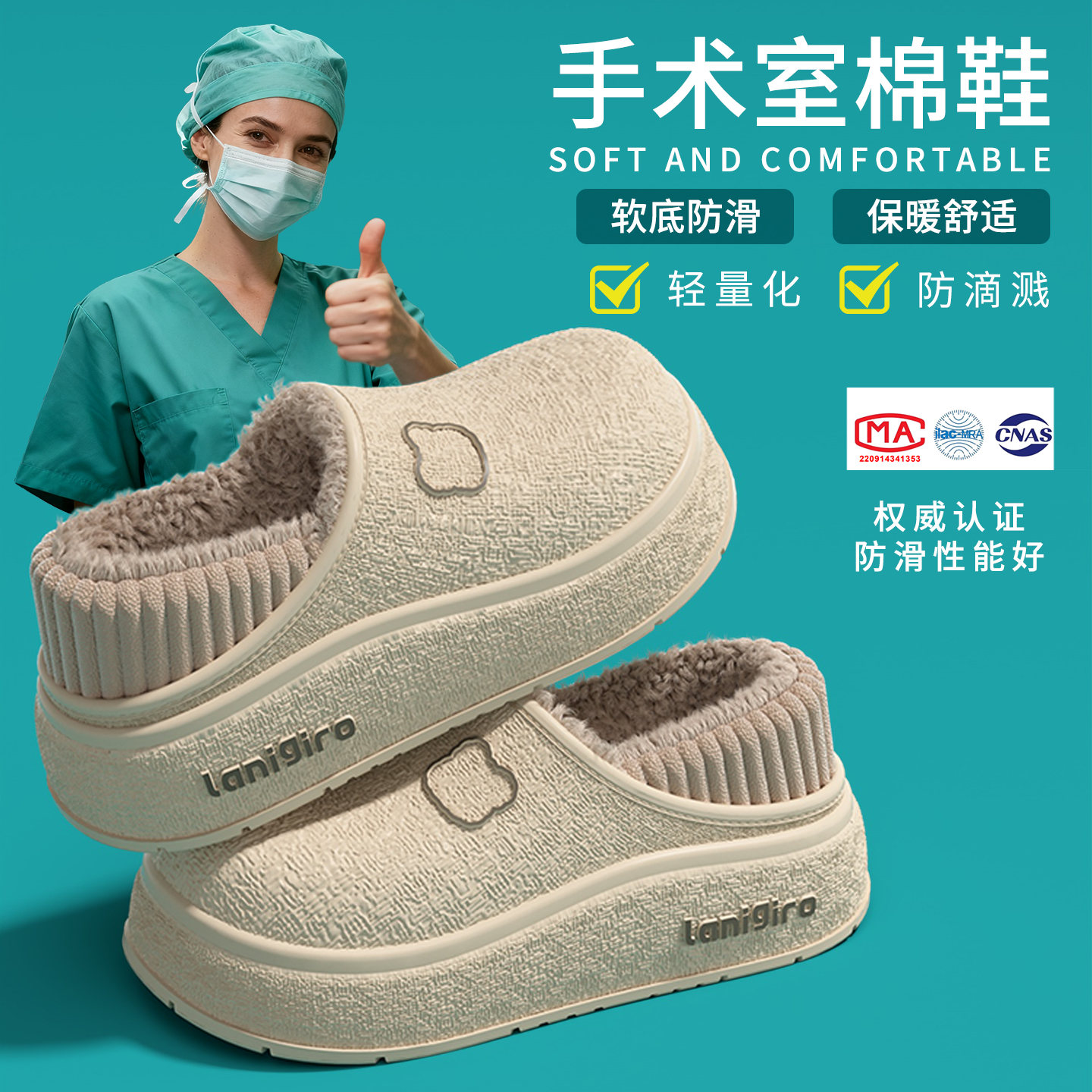 手术室棉拖鞋女款秋冬季室内家居