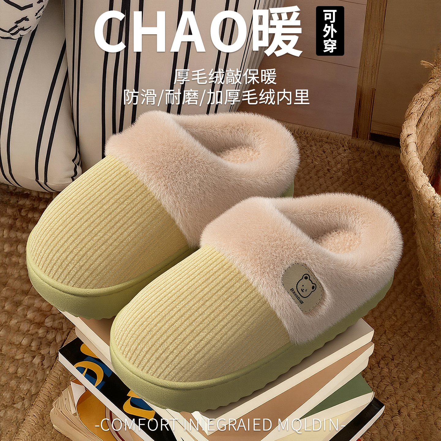 保暖毛绒棉拖鞋女冬季新款