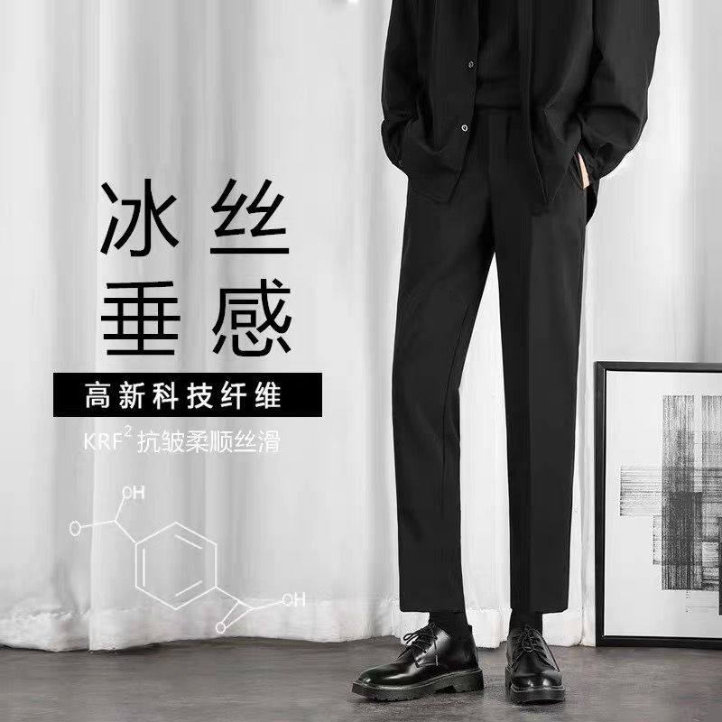 日系坠感阔腿裤男士夏季薄款九分垂感西裤宽松直筒ins休闲长裤子