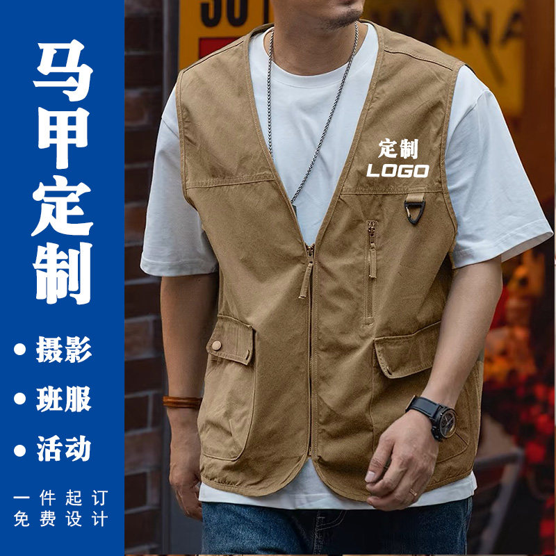 定制LOGO工装风多口袋马甲户外摄影工作服新媒体社团订做背心外套