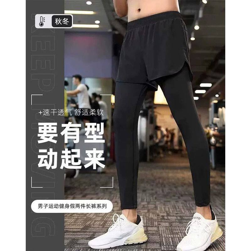 健身紧身裤男秋冬季弹力速干运动打底跑步瑜伽篮球训练假两件长裤