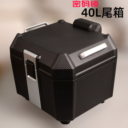 通用密码锁40升方尾箱