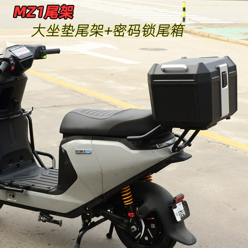 适用九号MZ130电动车长尾尾架
