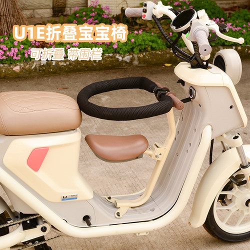 U1E前置儿童座椅可折叠