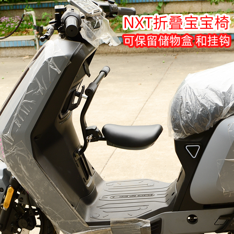 NXT可折叠儿童座椅无损安装