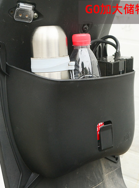 小牛电动车g0 g100 g2 f2  b2前置加大储物盒置物盒收纳盒储物箱
