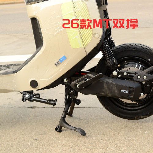 适用小牛26款MT电动车双撑