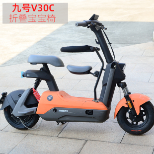 改装 九号电动车 配件 可折叠围栏 宝宝椅座椅 v30c Vzmix儿童座椅