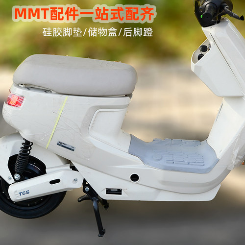 小牛mmt硅胶脚垫脚踏储物盒