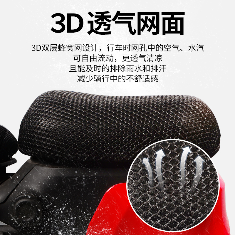 U系列网孔坐垫套防晒隔热