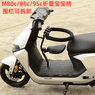 N70折叠围栏 m95c 儿童座椅前置宝宝椅 m85c 适用九号电动车m80c