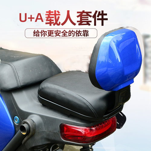 小牛U+AUA托盘架子靠背坐垫